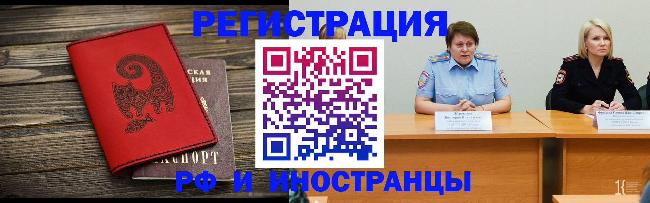 временная регистрация гарантия в Камне-на-Оби