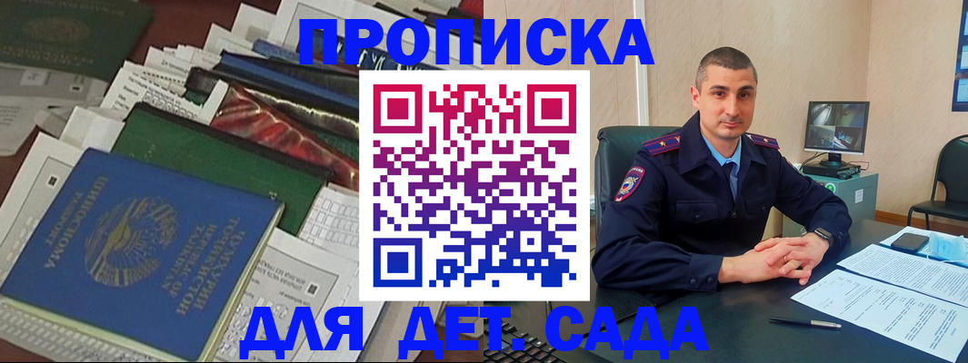 купить прописку в Камне-на-Оби