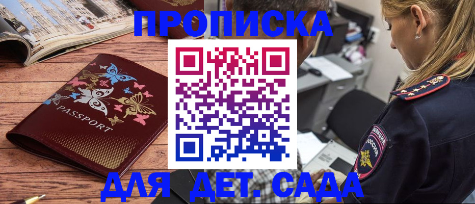 регистрация в Камне-на-Оби