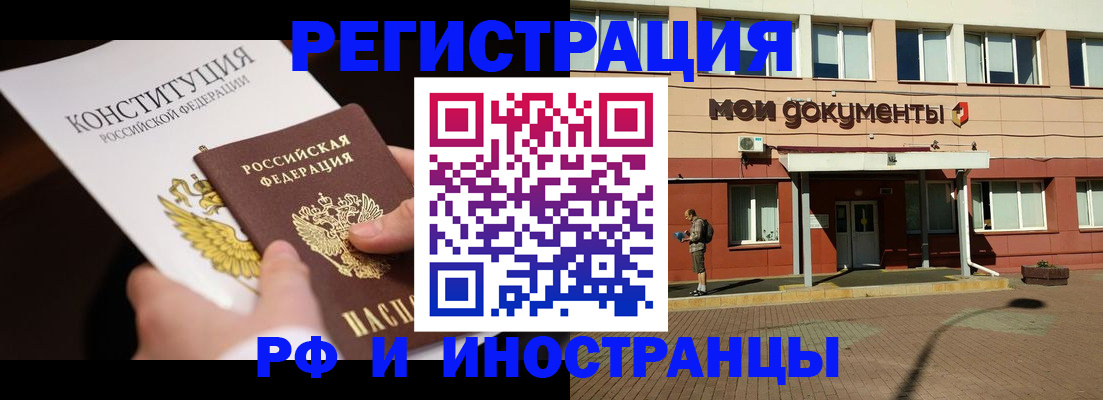 прописка для школы в Камне-на-Оби
