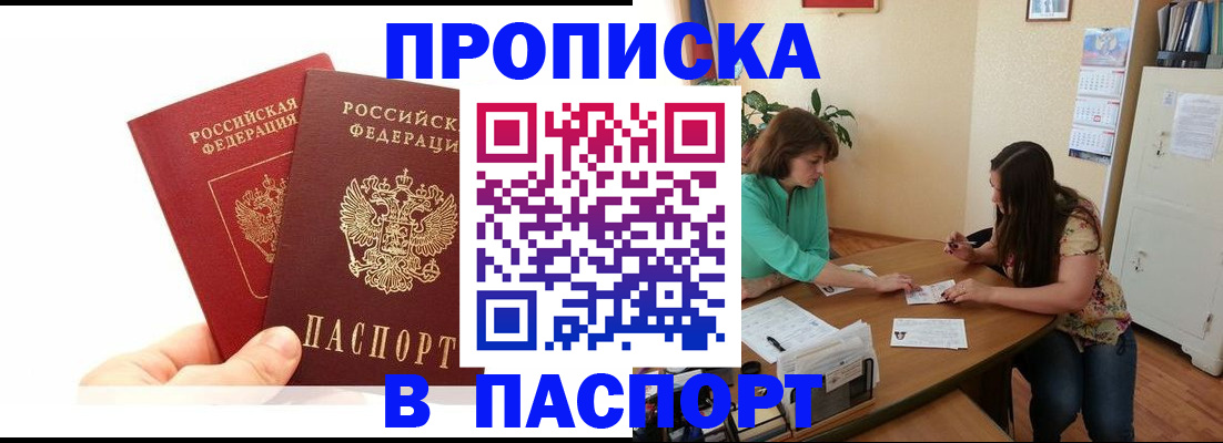 регистрация в Камне-на-Оби