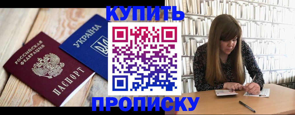 временная регистрация поиск в Камне-на-Оби
