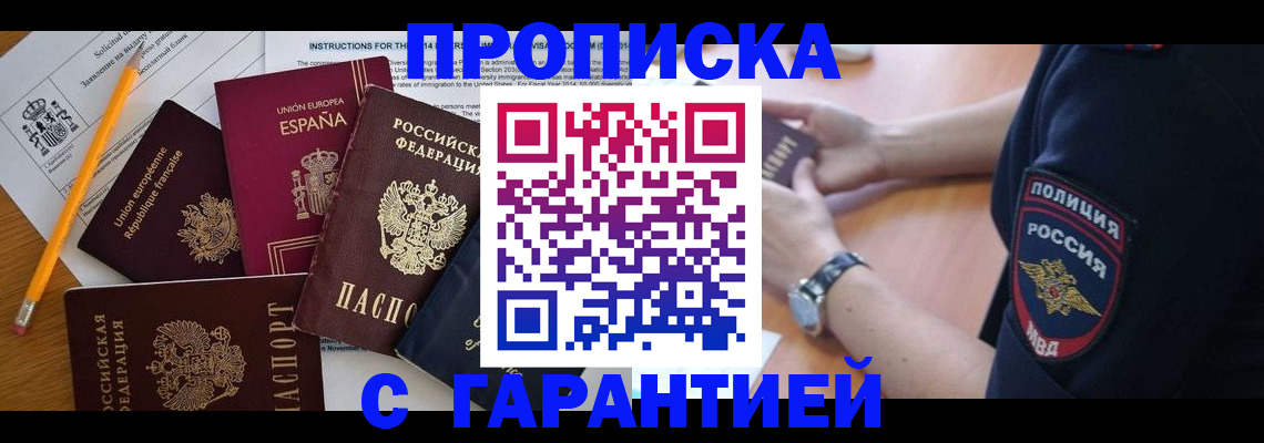 прописка для военкомата в Камне-на-Оби