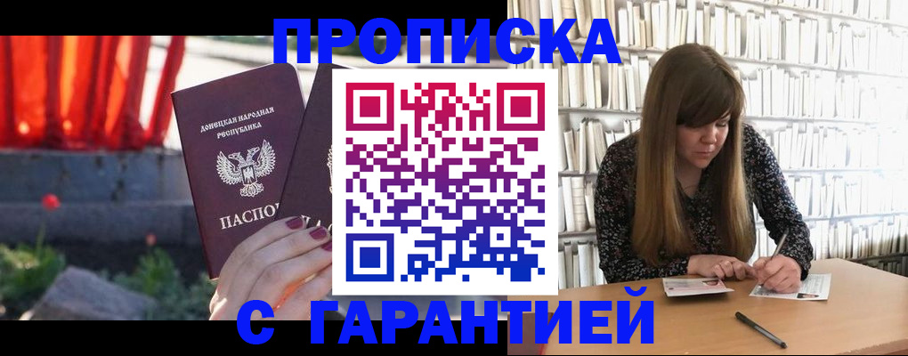 временная регистрация в квартире в Камне-на-Оби