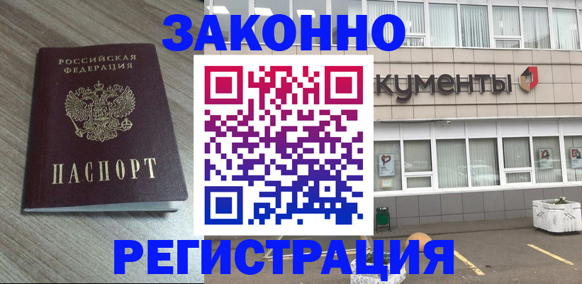 временная регистрация собственник в Камне-на-Оби