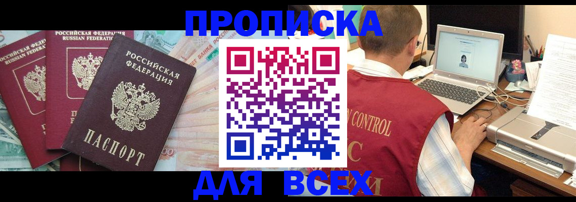 миграционный учет в Камне-на-Оби